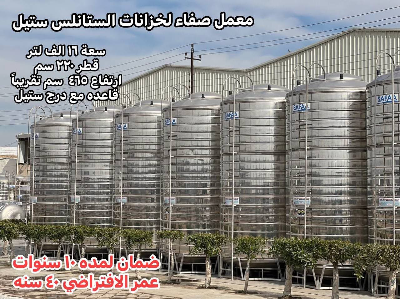 خزان ستانلس 1